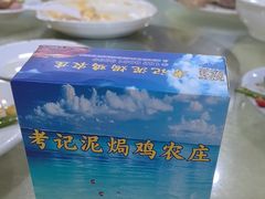 -考记泥焗鸡农庄·海鲜(北洛秘境店)