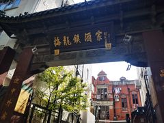 -梅龙镇酒家(南京西路总店)