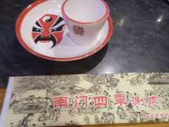 -南门四季铜锅涮肉(左家庄店)