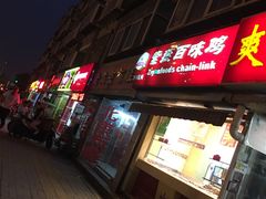 门面-紫燕百味鸡(明湖店)