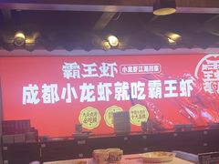 -霸王虾·小龙虾香辣蟹(玉林店)