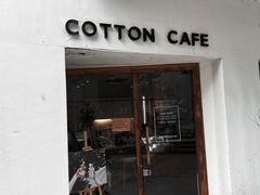 门面-COTTON CAFE(德信·中外公寓店)