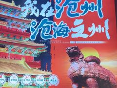 -0317火锅鸡·清真(正达店)