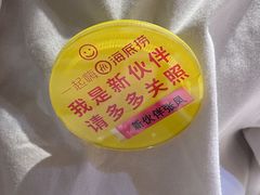 -海底捞火锅(名城广场夜宵生日主题店)