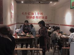 大堂-四小区火锅·巷子里的重庆火锅(花照壁店)