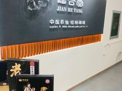 -健合堂中医养生·经络调理(天通苑旗舰店)