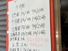 -刘臣街燃面