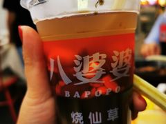 -八婆婆烧仙草(曾厝垵店)