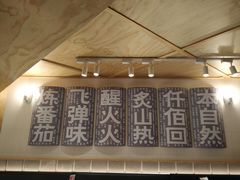 -火山屋台(新街口创始店)