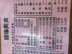 -醋缘臭屁醋养生火锅