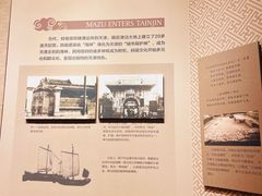 -天津妈祖文化园