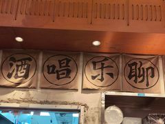 -破店肥哈·东北烧烤·夜宵(南山保利店)