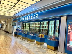 -半岛听涛蒸汽海鲜自助(K11店)