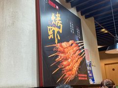 -新凯旋烧烤·千岛湖特色菜(拱墅上塘路店)