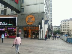 门面-詹记桃酥(包河万达店)