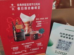 -星巴克臻选(上海合生汇1F店)