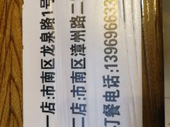 -董记面馆(漳州二路店)
