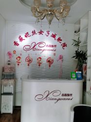 -香薇妮丝·定制减肥·身材管理