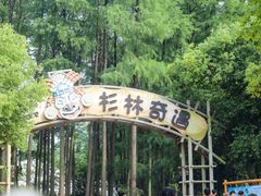 -武汉玛雅海滩水公园