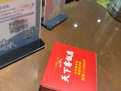 -天下客饭店(中山路店)