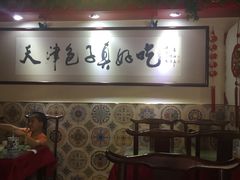 -宝正臻天津包子总店(金阳光居易店)
