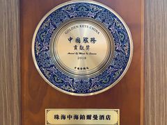 -珠海中海雅高铂尔曼酒店