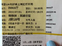 -英皇UA电影城(虹桥天地店)