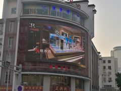 -王興記(中山路店)