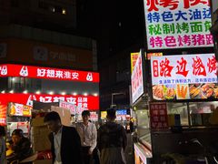 -淮安市博物馆