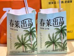 -春莱·老挝咖啡·泰式奶茶(钟楼店)