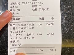 -皇品田苑日式料理(苏州中心店)