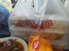 -小朱麻辣串(益民街店)