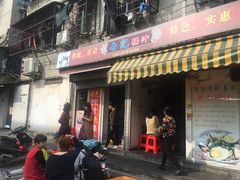 门面-长远七记
