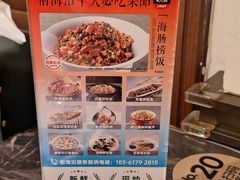 -前海沿·海鲜水饺青岛菜(乐客城店)