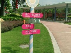 -荔湾区儿童公园