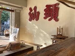 -成川茶店·潮汕工夫浓茶(万象店)