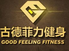 -古德菲力健身(中关村大恒店)