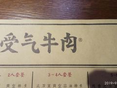 -受气牛肉·重庆耙牛肉(来福士店)