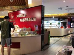 -重庆小天鹅自助火锅店(空港跨境店)