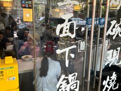 -二扁私房面馆(崂山路店)