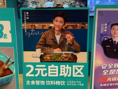 -半天妖烤鱼(东方新天地店)