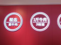 -阿当·小炒牛肉面(人广店)