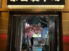-乐园夜市场(五道口店)