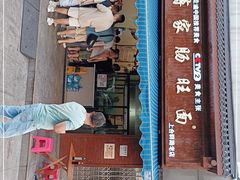 门面-蒋家肠旺面馆(合群路店)