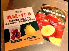 -塔哈尔·新疆盛宴(奉贤龙湖店)
