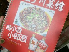 -勇猛子川菜馆(新军路店)