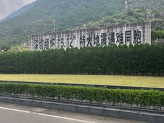 -北川老县城地震遗址