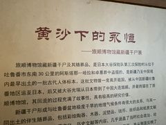 -旅顺博物馆