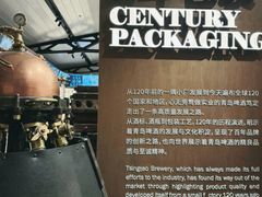 -青岛啤酒博物馆