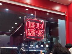 -塔斯汀中国汉堡(嘉禾望岗地铁站店)